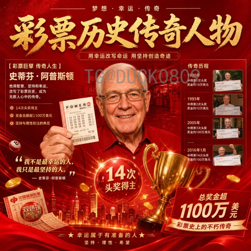 世界杯决赛全面阵容深度解析：从历史经典到现代战术的完美融合